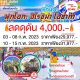 SJF-08 ฟุกุโอกะ ฮิโรชิม่า โอซาก้า สกีหิมะ