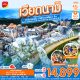 VZD3เวียดนามกลางพักบาน่าฮิลล์ 1 คืน